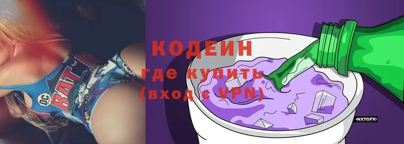 Кодеиновый сироп Lean Purple Drank  Нюрба 