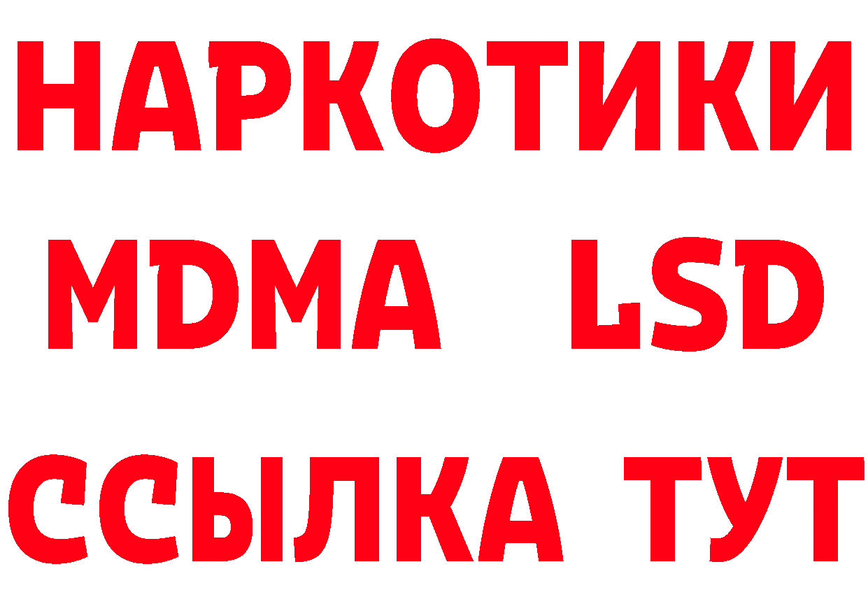 Кетамин ketamine зеркало это MEGA Нюрба